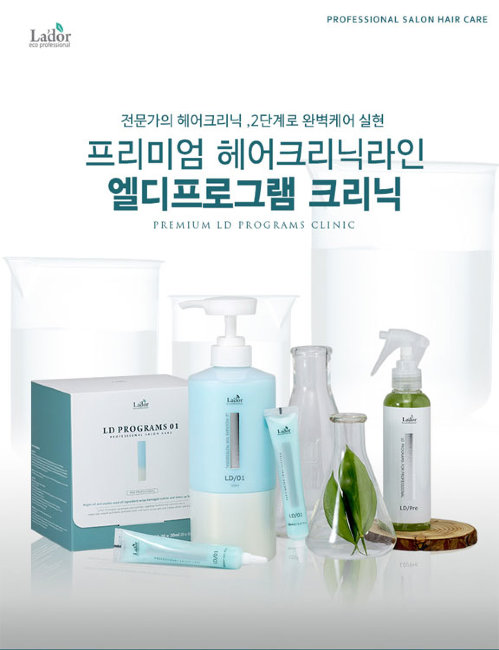 La'dor LD Programs 01 Программа по восстановлению волос, 500 мл La'dor LD Programs 01 Программа по восстановлению волос, 500 мл