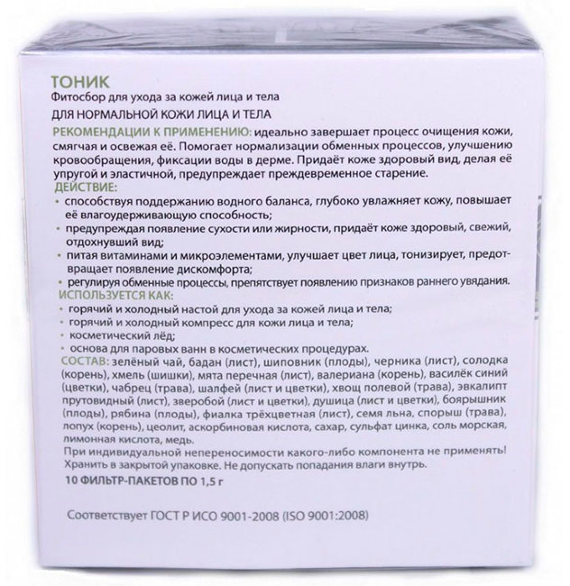 БиоБьюти Тоник №1 для нормальной кожи лица и тела, 10 шт БиоБьюти Тоник №1 для нормальной кожи лица и тела, 10 шт