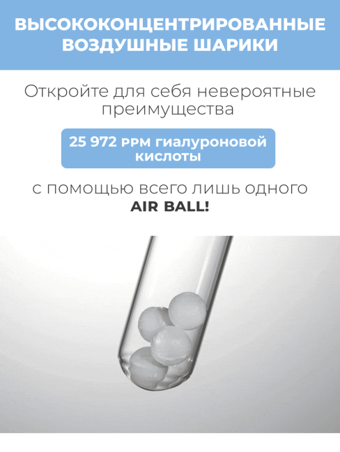 Think Bio Сублимированная гиалуроновая эссенция в форме шарика Hyaluron Essence Airball Vegan, 30x27 мг Think Bio Сублимированная гиалуроновая эссенция в форме шарика Hyaluron Essence Airball Vegan, 30x27 мг