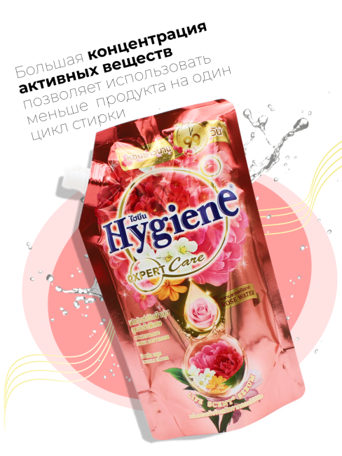 Hygiene Кондиционер концентрат для белья парфюмированный Волшебный сад Softener Concentrate Miracle Bloom, 480 мл