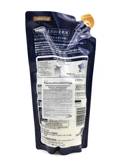 Kaneyo Кондиционер для белья длительного действия с аромакапсулами Цитрус, 500 мл