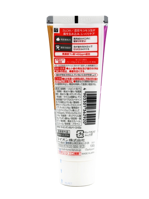 Lion Зубная паста отбеливающая для тщательной гигиены мятная OCH-TUNE SLOW Toothpaste, 130 г