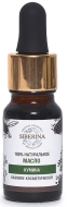 Siberina Масло кумина нераф., 10 мл