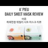 A'Pieu Daily Sheet Mask Green Tea Soothing Успокаивающие маски для лица с экстрактом зеленого чая, 33 шт