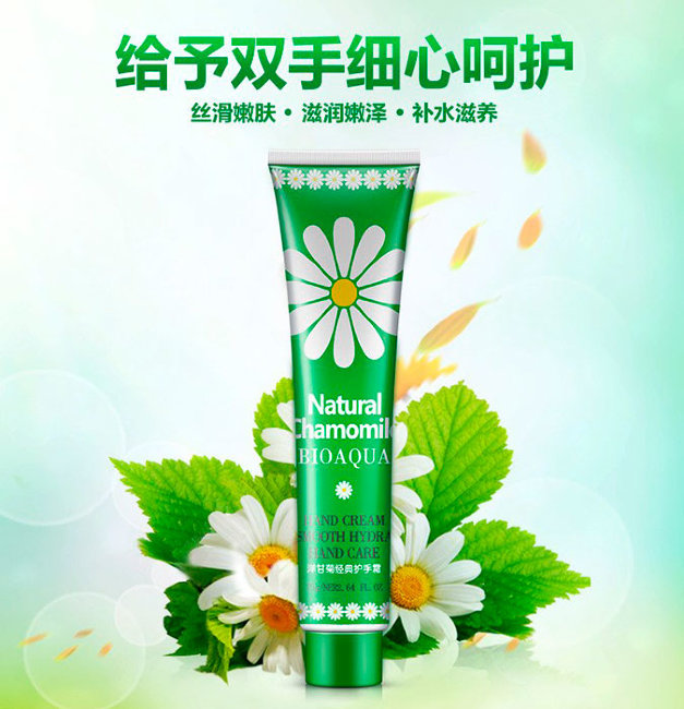 Bioaqua Natural Chamomile Hand Cream Крем для рук с ромашкой, 75 г