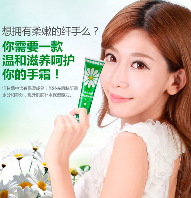 Bioaqua Natural Chamomile Hand Cream Крем для рук с ромашкой, 75 г