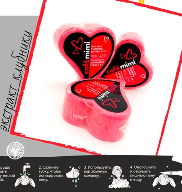 Кафе Красоты le Cafe Mimi Гель для душа Пенящаяся губка 2в1 Pink Love, 60 г Кафе Красоты le Cafe Mimi Гель для душа Пенящаяся губка 2в1 Pink Love, 60 г