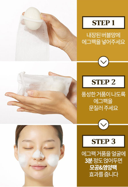 A'PIEU Egg Pack Soap Косметическое мыло-маска с яичным белком, 75 г