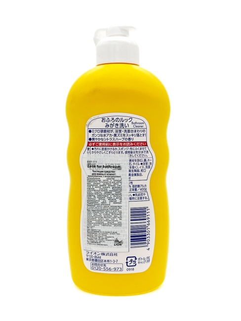 Lion Чистящее и полирующее средство для ванной комнаты с ароматом цитрусовых Look Shine Wash, 400 г