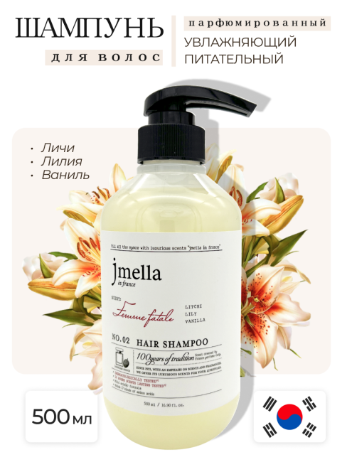 Jmella Парфюмированный шампунь для волос Роковая женщина N0.02 In France Femme Fatale Hair Shampoo, 500 мл