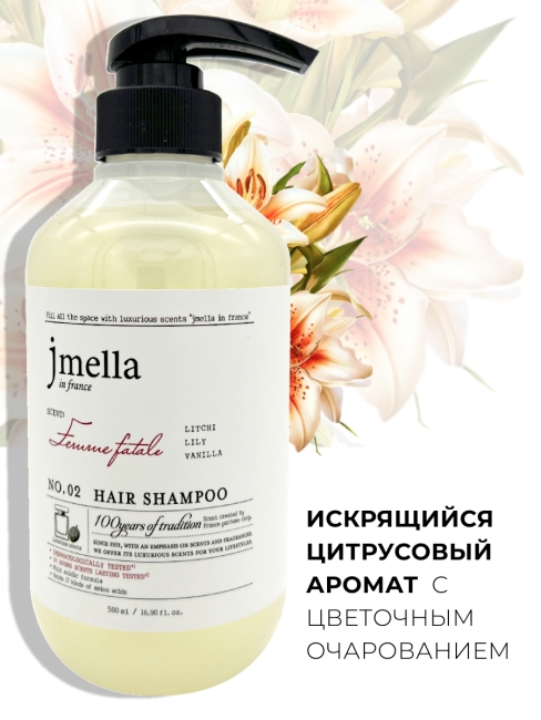 Jmella Парфюмированный шампунь для волос Роковая женщина N0.02 In France Femme Fatale Hair Shampoo, 500 мл