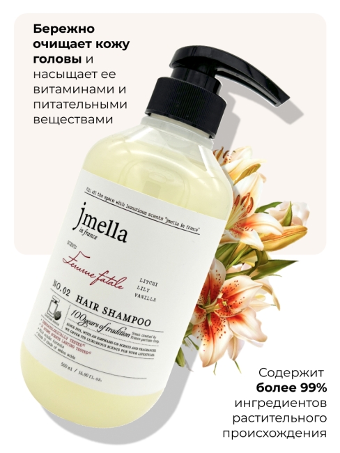 Jmella Парфюмированный шампунь для волос Роковая женщина N0.02 In France Femme Fatale Hair Shampoo, 500 мл