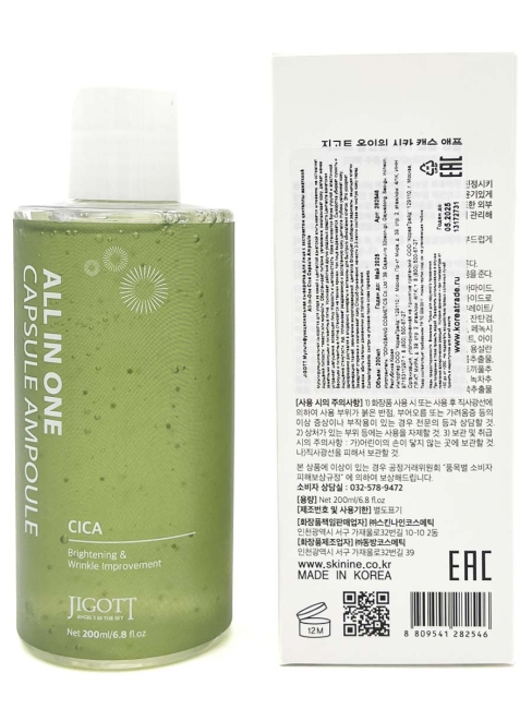 Jigott Сыворотка для лица мультифункциональная с экстрактом центеллы азиатской All-In-One Cica Capsule Ampoule, 200 мл
