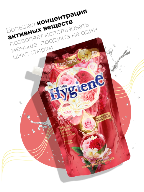 Hygiene Кондиционер концентрат для белья парфюмированный Райский сад Softener Concentrate Angel Bloom, 480 мл Hygiene Кондиционер концентрат для белья парфюмированный Райский сад Softener Concentrate Angel Bloom, 480 мл