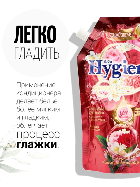 Hygiene Кондиционер концентрат для белья парфюмированный Райский сад Softener Concentrate Angel Bloom, 480 мл Hygiene Кондиционер концентрат для белья парфюмированный Райский сад Softener Concentrate Angel Bloom, 480 мл