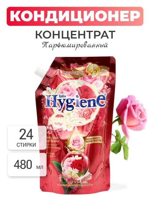 Hygiene Кондиционер концентрат для белья парфюмированный Райский сад Softener Concentrate Angel Bloom, 480 мл