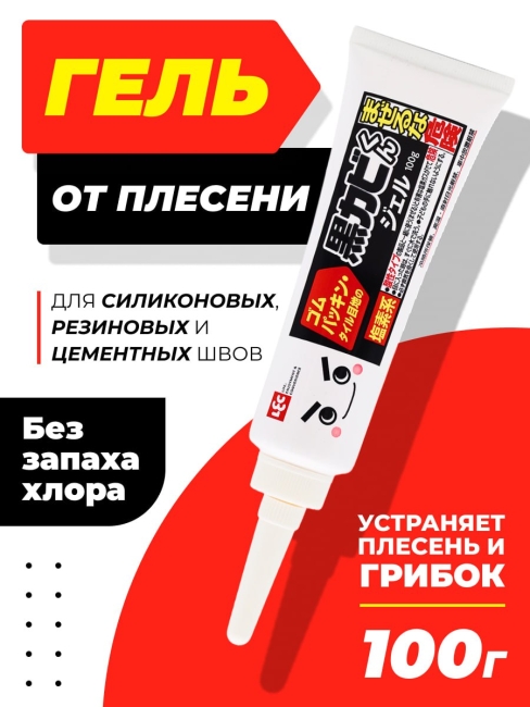 Lec Гель от плесени для силиконовых, резиновых и цементных швов, 100 г