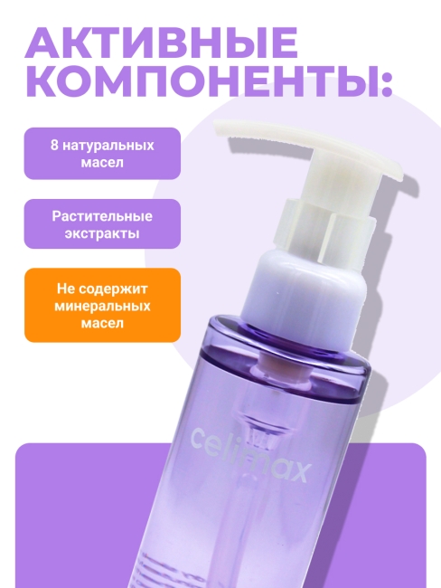 Celimax Гидрофильное масло от черных точек Derma Nature Fresh Blackhead Jojoba Cleansing Oil, 150 мл Celimax Гидрофильное масло от черных точек Derma Nature Fresh Blackhead Jojoba Cleansing Oil, 150 мл