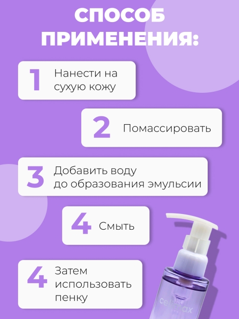 Celimax Гидрофильное масло от черных точек Derma Nature Fresh Blackhead Jojoba Cleansing Oil, 150 мл Celimax Гидрофильное масло от черных точек Derma Nature Fresh Blackhead Jojoba Cleansing Oil, 150 мл