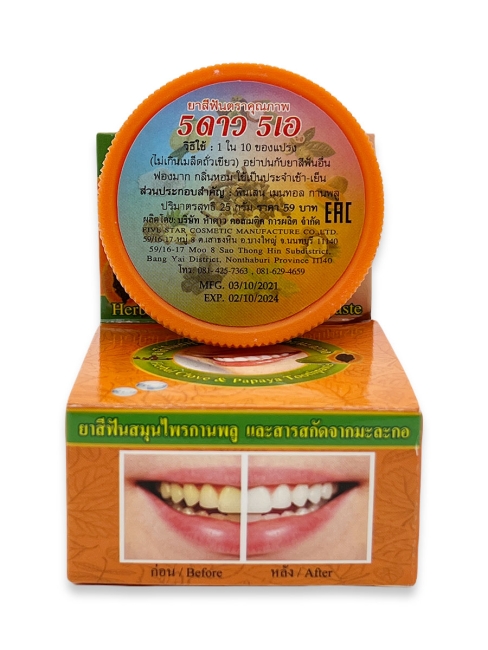 5 Star Cosmetic травяная отбеливающая зубная паста с экстрактом Папайи, 25 г 5 Star Cosmetic травяная отбеливающая зубная паста с экстрактом Папайи, 25 г
