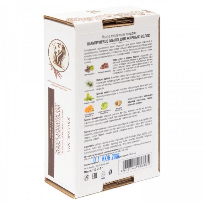 Jurassic Spa Твердое мыло для жирных волос, 110 г