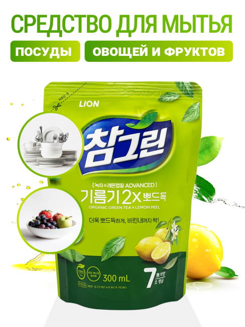 Lion Средство для мытья посуды, овощей и фруктов с экстрактом зеленого чая Chamgreen Green Tea Refill, 300 мл