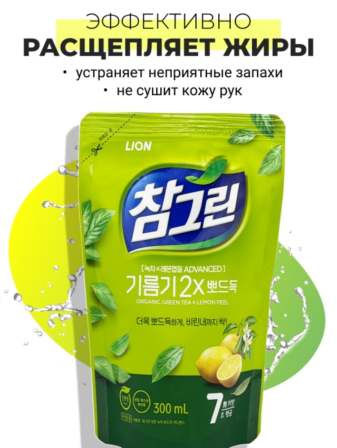 Lion Средство для мытья посуды, овощей и фруктов с экстрактом зеленого чая Chamgreen Green Tea Refill, 300 мл