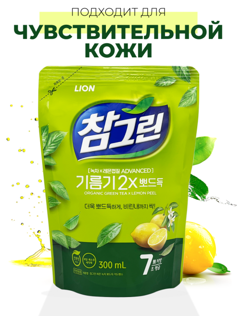Lion Средство для мытья посуды, овощей и фруктов с экстрактом зеленого чая Chamgreen Green Tea Refill, 300 мл