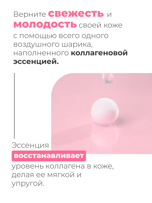 Think Bio Сублимированная коллагеновая эссенция в форме шарика Collagen Essence Air Ball Vegan, 5x40 мг Think Bio Сублимированная коллагеновая эссенция в форме шарика Collagen Essence Air Ball Vegan, 5x40 мг