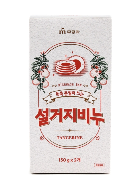 Mukunghwa Хозяйственное мыло для мытья посуды, овощей и фруктов Мандарин Dishwashing Bar Soap, 2 шт x 150 г