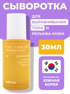 Celimax Сыворотка для выравнивания тона и рельефа кожи Pore+Dark Spot Brightening Serum, 30 мл Celimax Сыворотка для выравнивания тона и рельефа кожи Pore+Dark Spot Brightening Serum, 30 мл