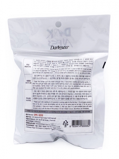 Darkness Натуральный спонж Конняку с углем Natural Konjac Puff Charcoal, 30 г Darkness Натуральный спонж Конняку с углем Natural Konjac Puff Charcoal, 30 г