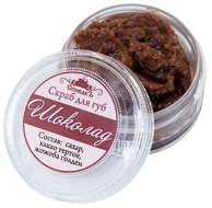 СпивакЪ Скраб для губ Шоколад, 15 г