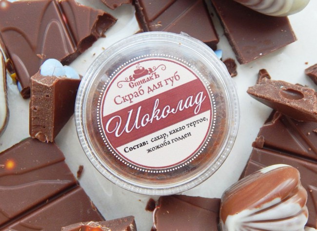 СпивакЪ Скраб для губ Шоколад, 15 г СпивакЪ Скраб для губ Шоколад, 15 г