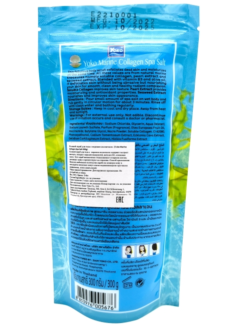 Yoko Скраб для тела солевой с морским коллагеном Marine Collagen Spa Salt, 300 г Yoko Скраб для тела солевой с морским коллагеном Marine Collagen Spa Salt, 300 г