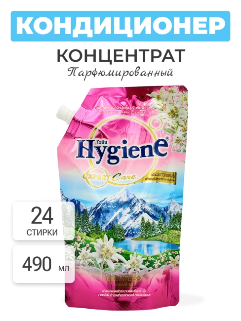 Hygiene Кондиционер концентрат для белья парфюмированный Горный эдельвейс Softener Concentrate Edelweiss, 490 мл Hygiene Кондиционер концентрат для белья парфюмированный Горный эдельвейс Softener Concentrate Edelweiss, 490 мл