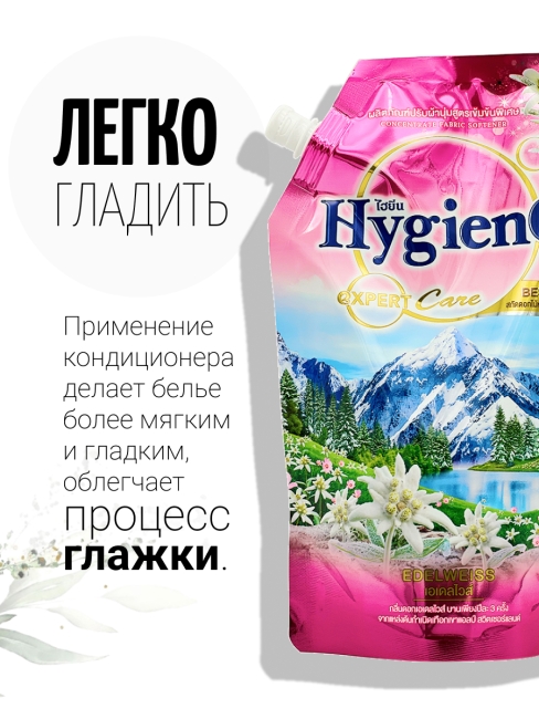 Hygiene Кондиционер концентрат для белья парфюмированный Горный эдельвейс Softener Concentrate Edelweiss, 490 мл Hygiene Кондиционер концентрат для белья парфюмированный Горный эдельвейс Softener Concentrate Edelweiss, 490 мл