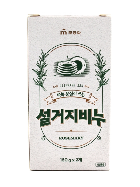 Mukunghwa Хозяйственное мыло для мытья посуды, овощей и фруктов Розмарин Dishwashing Bar Soap, 2 шт x 150 г