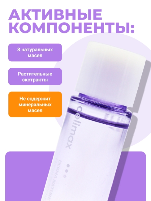 Celimax Гидрофильное масло от черных точек Derma Nature Fresh Blackhead Jojoba Cleansing Oil Miniature, 20 мл Celimax Гидрофильное масло от черных точек Derma Nature Fresh Blackhead Jojoba Cleansing Oil Miniature, 20 мл