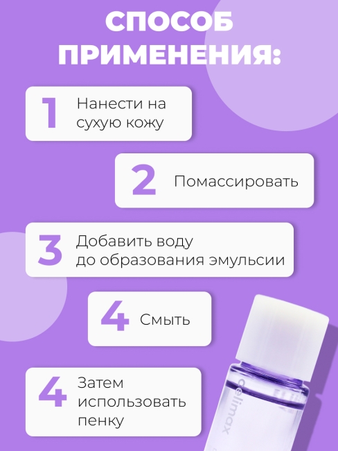 Celimax Гидрофильное масло от черных точек Derma Nature Fresh Blackhead Jojoba Cleansing Oil Miniature, 20 мл Celimax Гидрофильное масло от черных точек Derma Nature Fresh Blackhead Jojoba Cleansing Oil Miniature, 20 мл