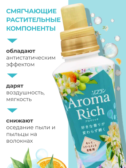 Lion Кондиционер концентрат для белья парфюмированный с натуральными маслами Клэр Aroma Rich Claire 258, 480 мл