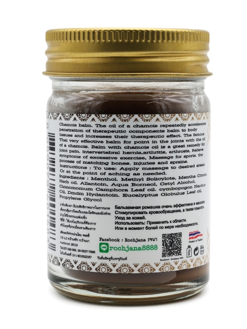 Rochjana Бальзам от болей в мышцах и суставах Оленьи панты Chamois Balm, 50 г