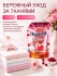 Hygiene Кондиционер концентрат для белья парфюмированный Ягодный тост Softener Concentrate Berry Toast, 1000 мл