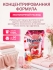 Hygiene Кондиционер концентрат для белья парфюмированный Ягодный тост Softener Concentrate Berry Toast, 1000 мл