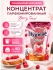 Hygiene Кондиционер концентрат для белья парфюмированный Ягодный тост Softener Concentrate Berry Toast, 1000 мл