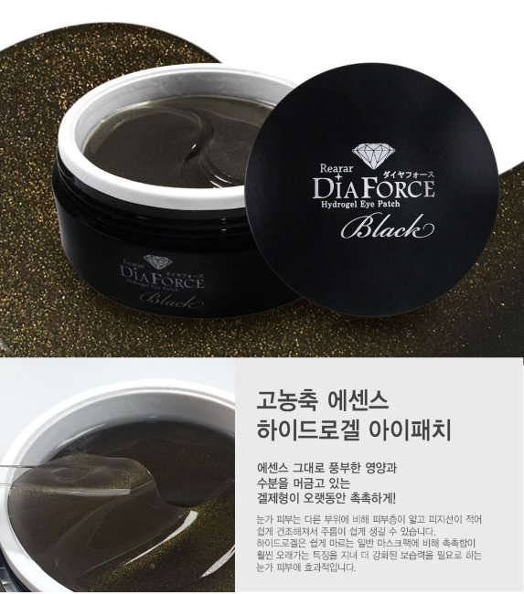 Rearar Dia Force Hydro-Gel Eye Patch Gold Black Pearl Big Патчи под глаза с экстрактом черного жемчуга и золотыми частицами, 60 шт Rearar Dia Force Hydro-Gel Eye Patch Gold Black Pearl Big Патчи под глаза с экстрактом черного жемчуга и золотыми частицами, 60 шт