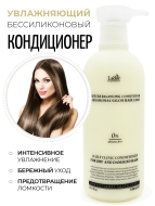 La'dor Увлажняющий бессиликоновый бальзам для волос Moisture Balancing Conditioner, 530 мл