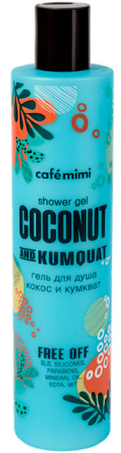 Кафе Красоты le Cafe Mimi Гель для душа Кокос и Кумкват, 300 мл