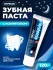 LION Ночная зубная паста Systema Toothpaste Night Protect, 120 г