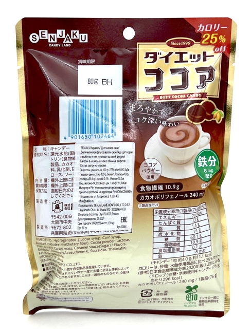 Senjaku Карамель диетическая Какао, 80 г